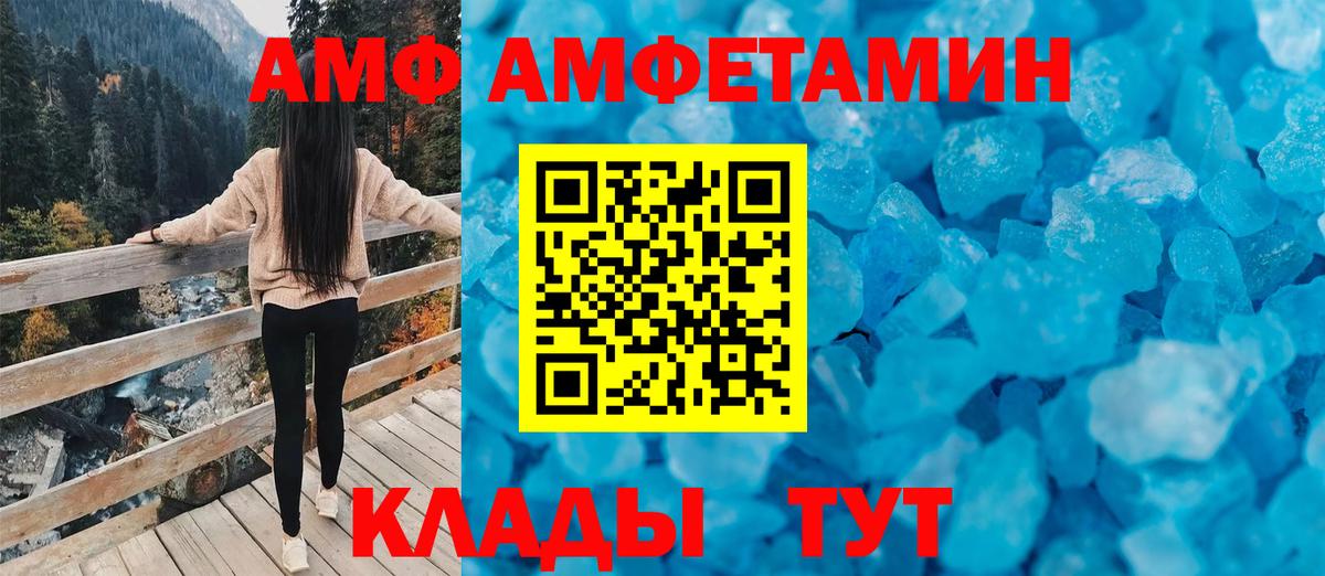 Ишим  Amphetamine  Вход с VPN  АМФЕТАМИН VHQ 