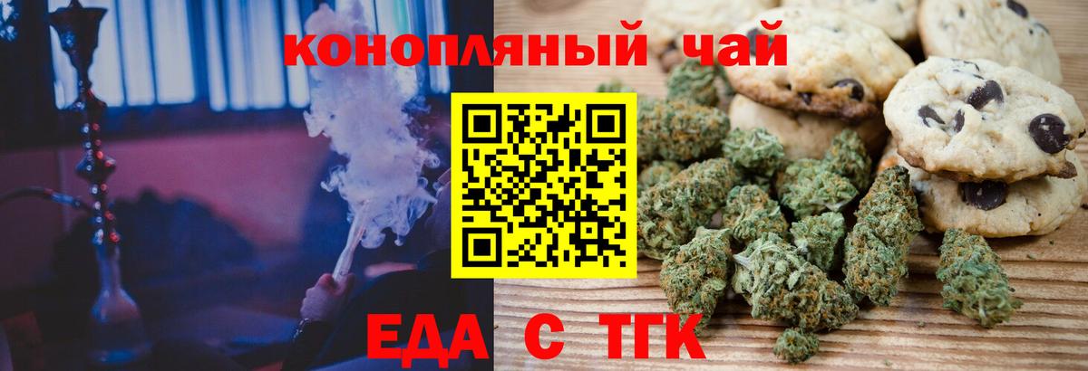 Canna-Cookies конопля  Вход с VPN  Ишим 