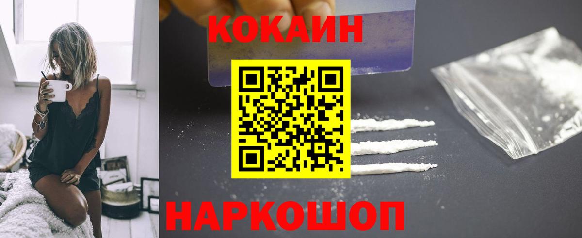 КОКАИН 98% Ишим