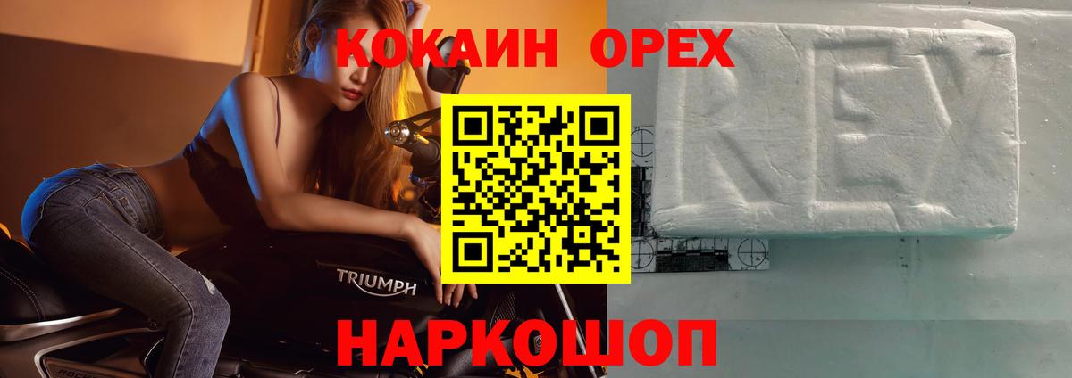 Cocaine  Cocaine Fish Scale  Вход с VPN  дарнет шоп  Ишим  КОКАИН Columbia 