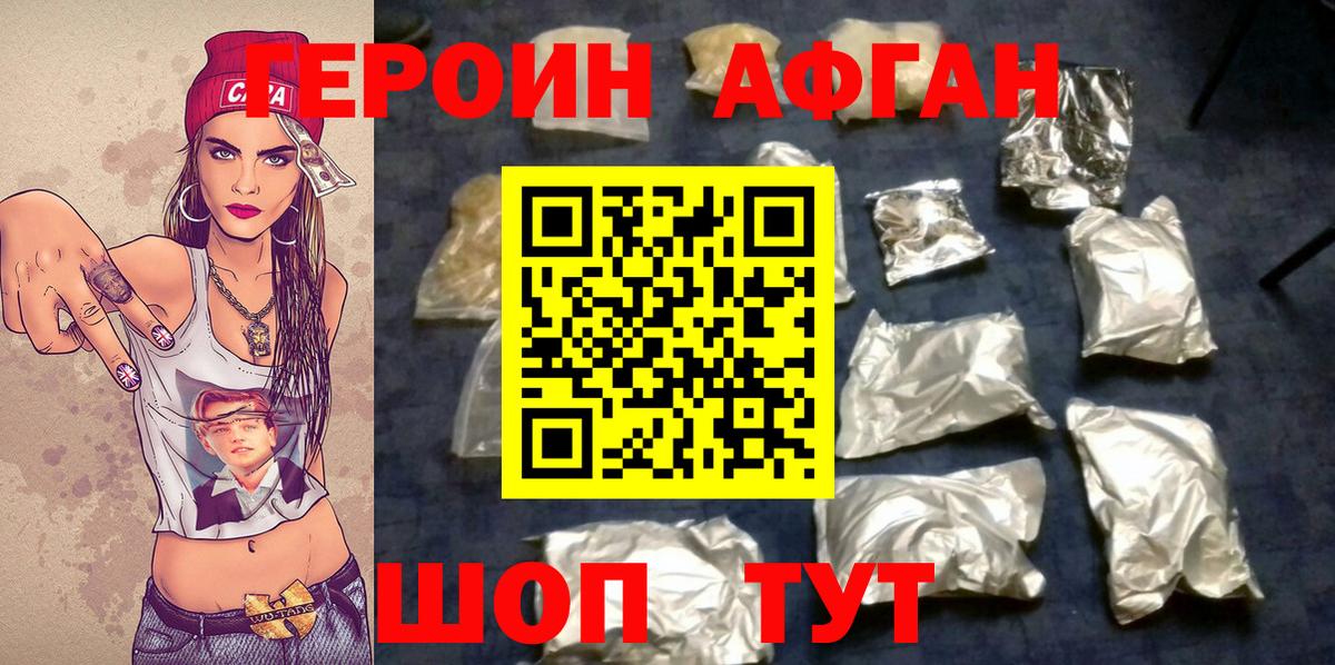 Ишим  ГЕРОИН хмурый  Вход с VPN 