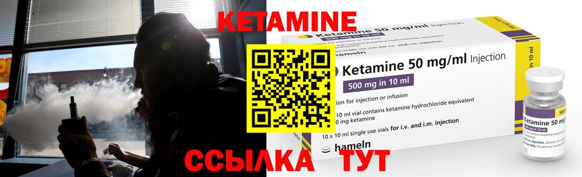 Кетамин VHQ  Вход с VPN  КЕТАМИН VHQ  Ишим 