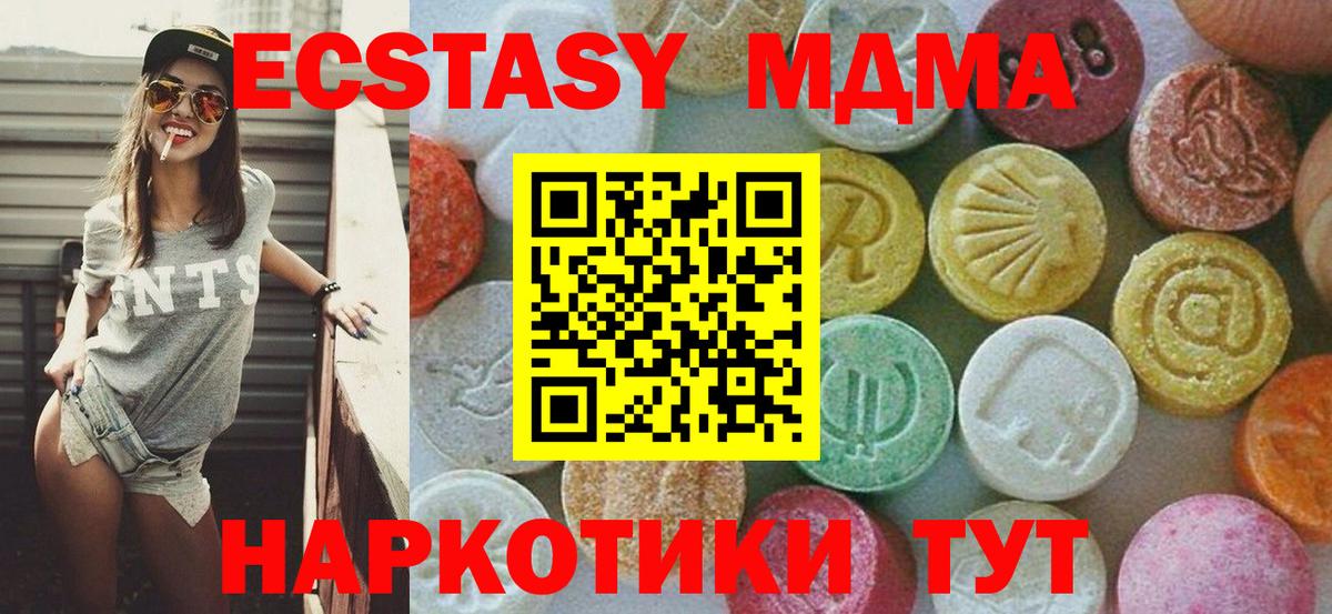 МДМА молли Ишим