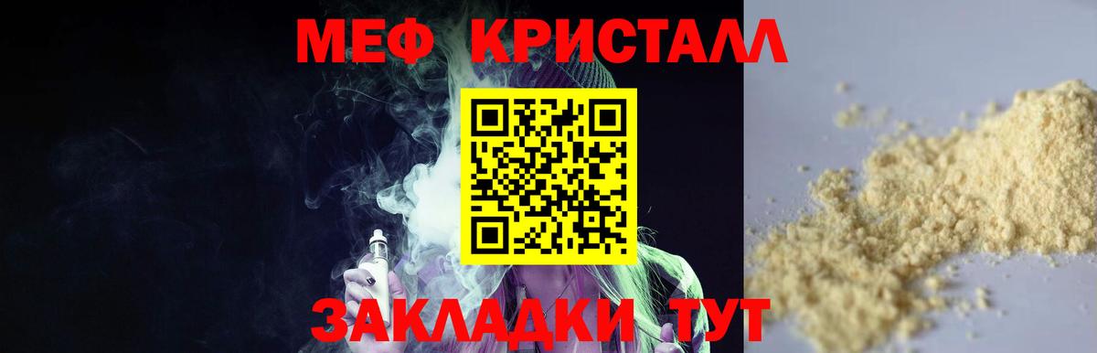 Меф 4 MMC  Мефедрон  МЕФ mephedrone  Ишим  Вход с VPN 
