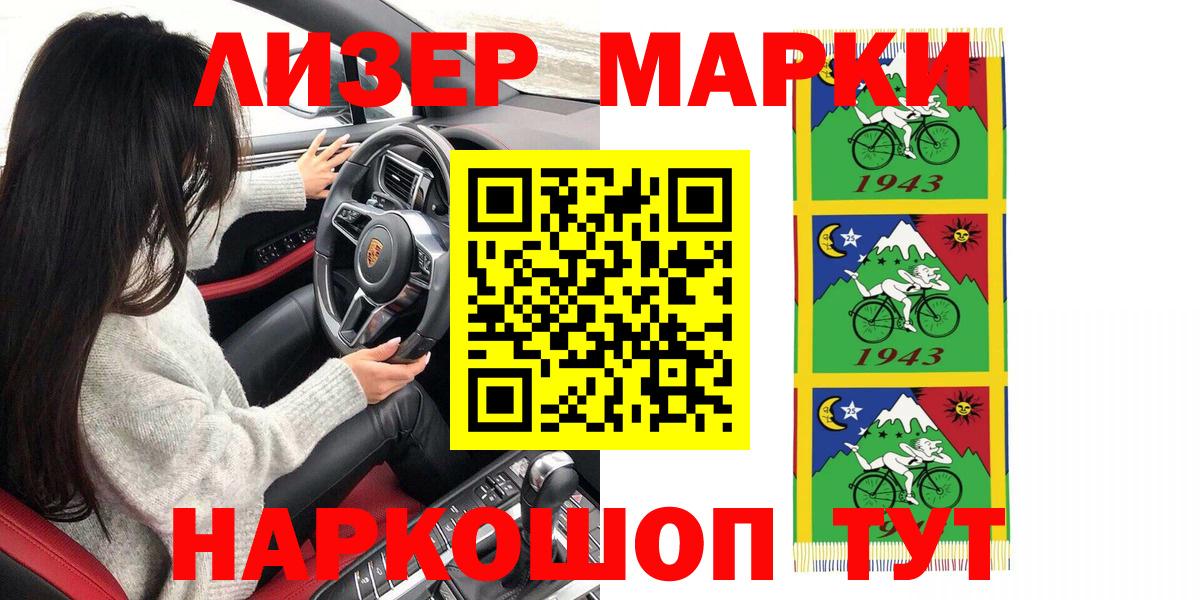 Ишим  Марки NBOMe 1500мкг  Вход с VPN 