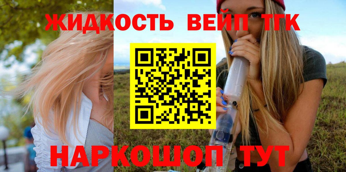 как найти наркотики  ТГК гашишное масло  Вход с VPN  Ишим 