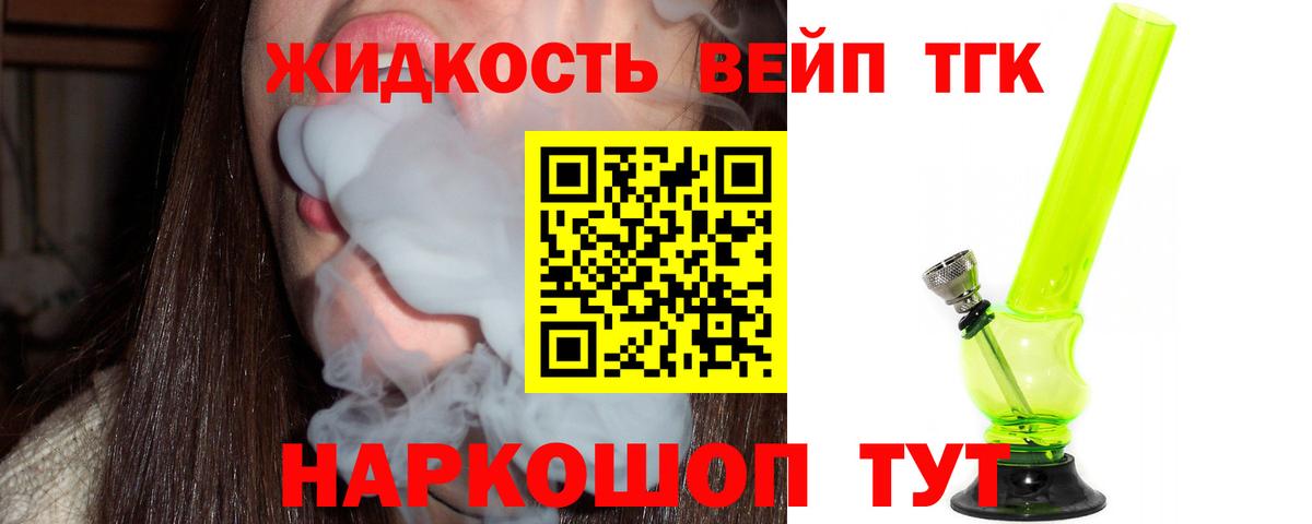 ТГК THC oil Ишим